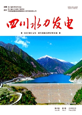 四川水力发电期刊封面