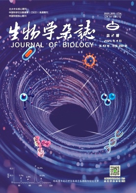 生物学杂志期刊封面
