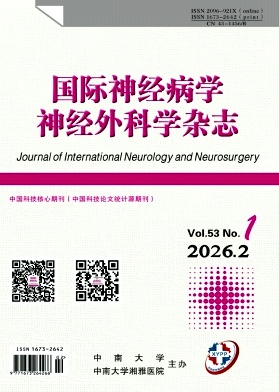 国际神经病学神经外科学杂志期刊封面