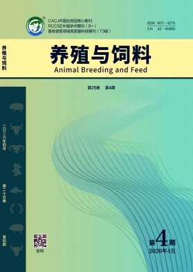 养殖与饲料期刊封面
