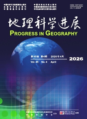 地理科学进展期刊封面