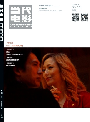 当代电影期刊封面