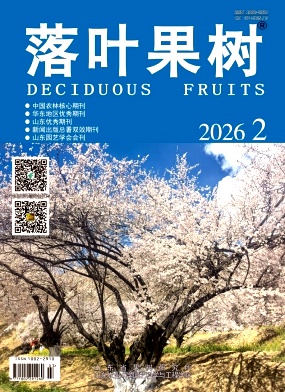 落叶果树期刊封面