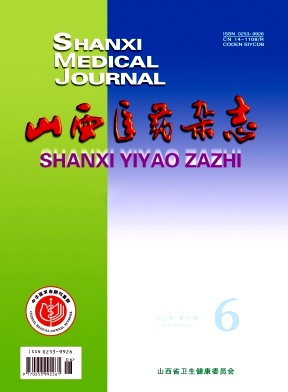 山西医药杂志期刊封面