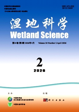 湿地科学期刊封面