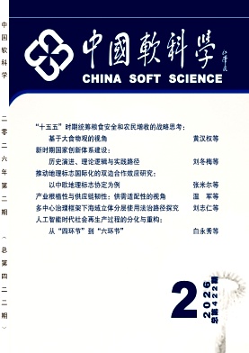 中国软科学期刊封面