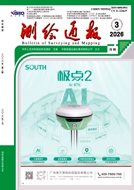 测绘通报期刊封面