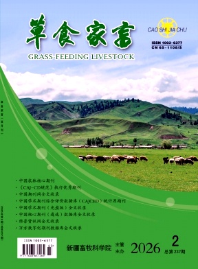 草食家畜期刊封面