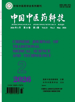 中国中医药科技期刊封面