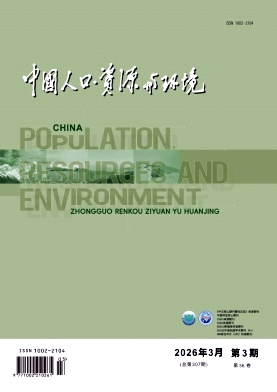 中国人口·资源与环境期刊封面