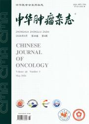 中华肿瘤杂志期刊封面