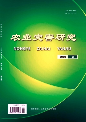 农业灾害研究期刊封面