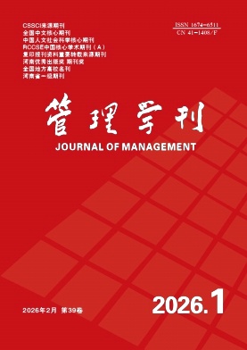 管理学刊期刊封面