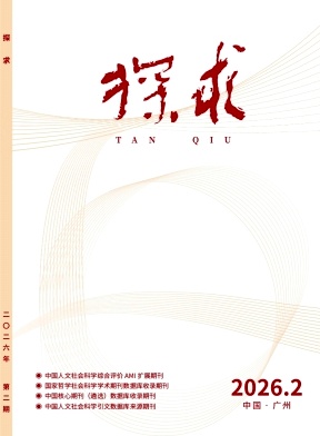 探求期刊封面