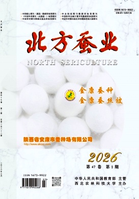 北方蚕业期刊封面