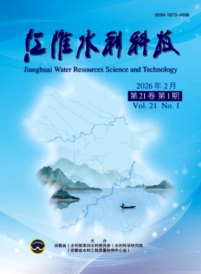 江淮水利科技期刊封面