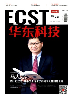 华东科技期刊封面