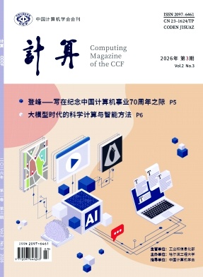 计算期刊封面