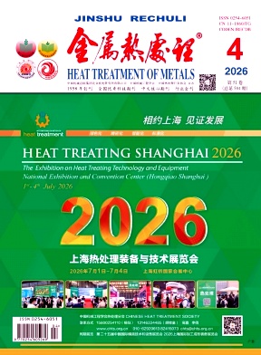 金属热处理期刊封面