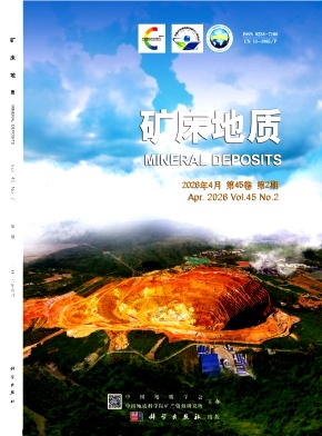 矿床地质期刊封面