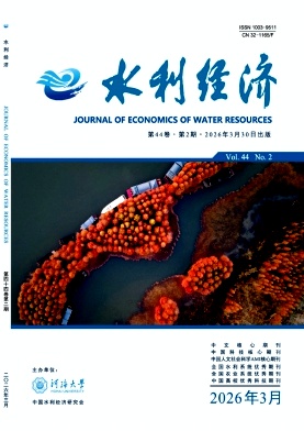 水利经济期刊封面
