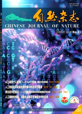 自然杂志期刊封面