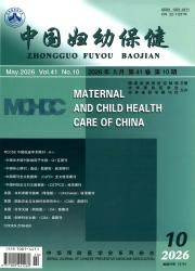 饮食保健期刊封面