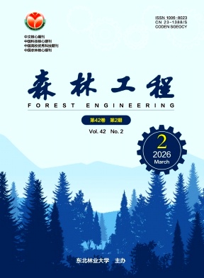 森林工程期刊封面