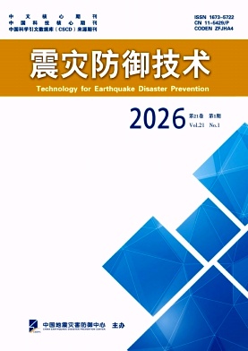 震灾防御技术期刊封面