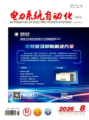 电力系统自动化期刊封面