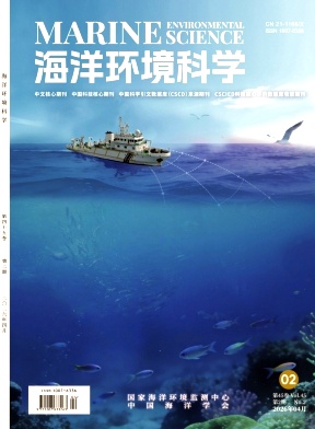 海洋环境科学期刊封面