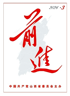 前进期刊封面