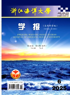浙江海洋大学学报(自然科学版)期刊封面