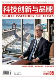 科技创新与品牌期刊封面