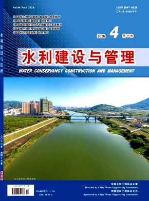 水利建设与管理期刊封面