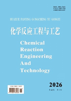 化学反应工程与工艺期刊封面