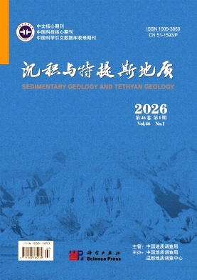 沉积与特提斯地质期刊封面