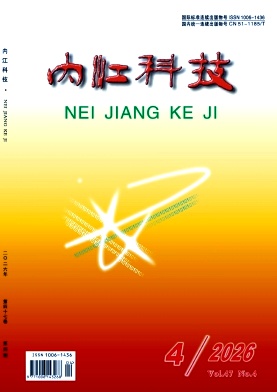 内江科技期刊封面