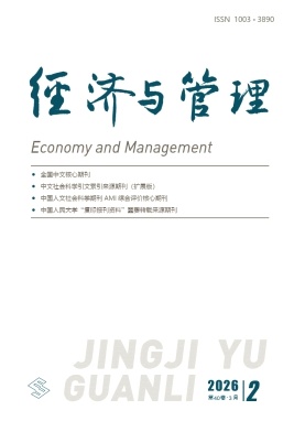 经济与管理期刊封面