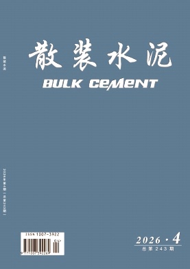 散装水泥期刊封面