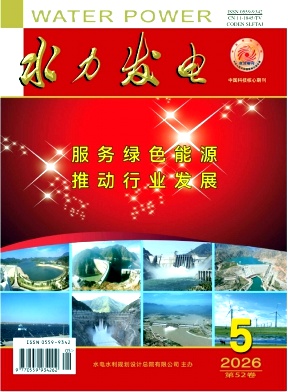 水力发电期刊封面