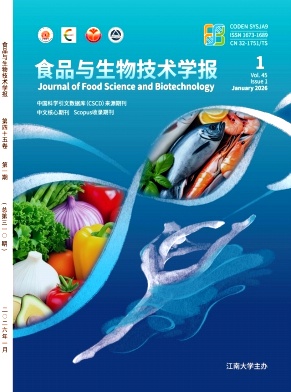 食品与生物技术学报期刊封面