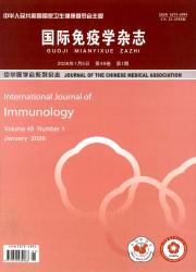 国际免疫学杂志期刊封面