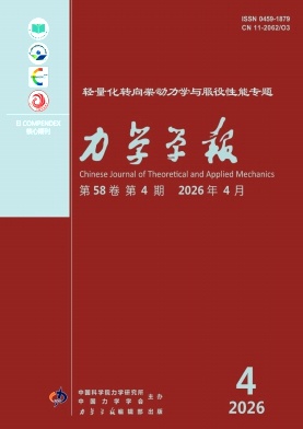 力学学报期刊封面