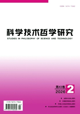 科学技术哲学研究期刊封面
