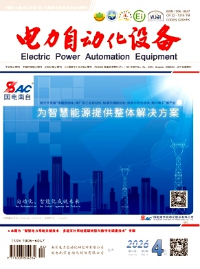 电力自动化设备期刊封面