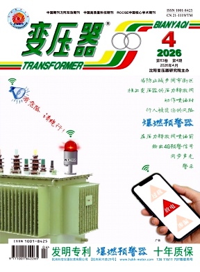 变压器期刊封面