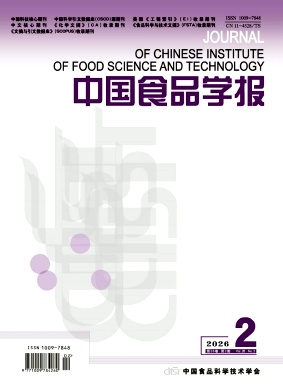 中国食品学报期刊封面