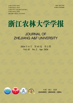 浙江农林大学学报期刊封面
