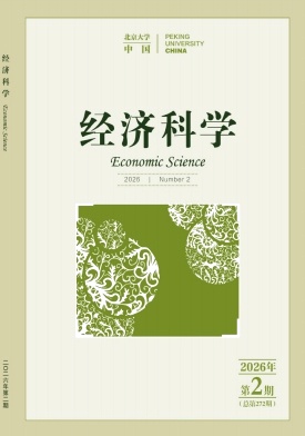 经济科学期刊封面